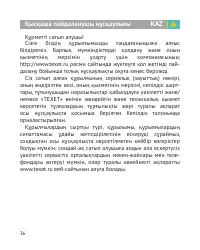 Страница 37