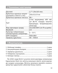 Страница 40