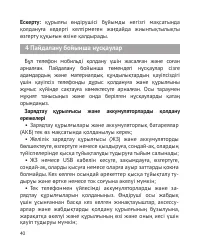 Страница 41