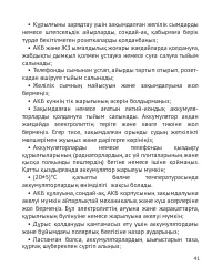Страница 42