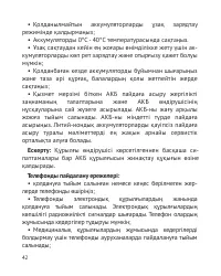 Страница 43