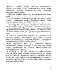 Страница 44
