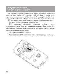 Страница 45