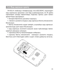 Страница 46