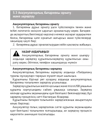 Страница 47
