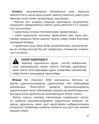 Страница 48