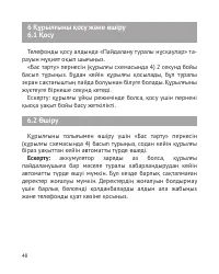 Страница 49