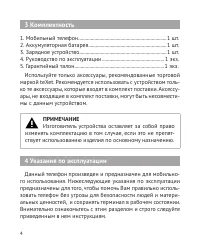 Страница 5