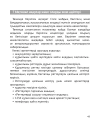 Страница 50