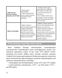 Страница 53