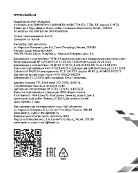 Страница 54