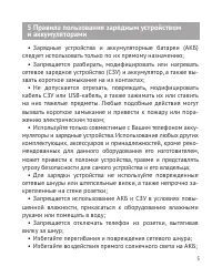 Страница 6