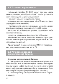 Страница 13