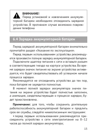 Страница 14
