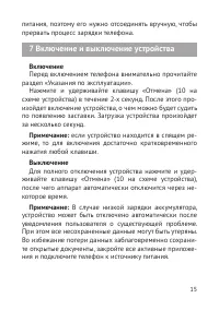 Страница 16