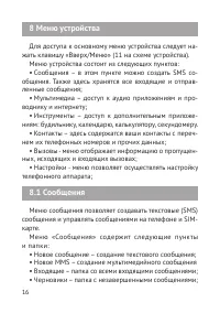 Страница 17