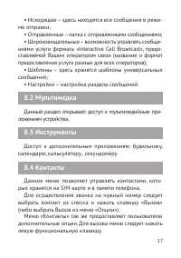Страница 18
