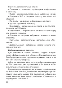 Страница 19