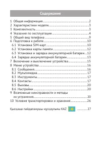 Страница 2