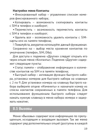 Страница 20