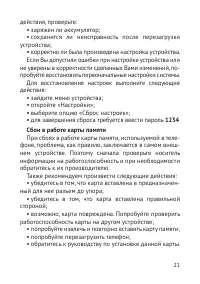 Страница 22