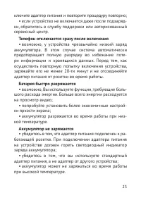 Страница 24