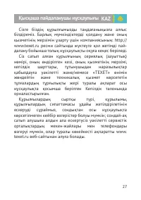 Страница 28