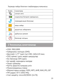 Страница 30