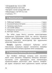 Страница 31