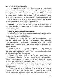 Страница 34