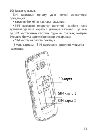 Страница 36