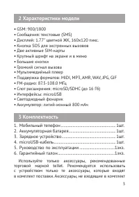Страница 4