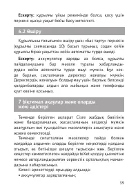 Страница 40