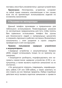 Страница 5