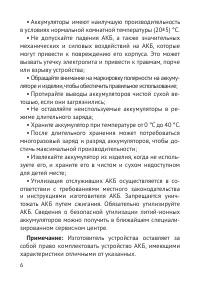 Страница 7