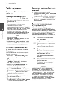 Страница 22
