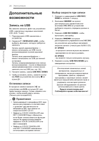 Страница 24