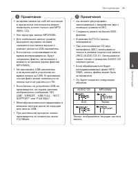 Страница 25