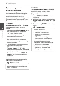 Страница 26