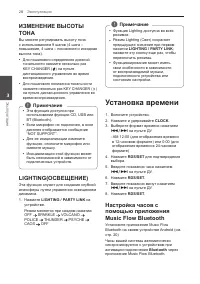 Страница 28