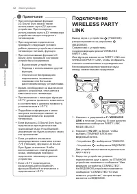 Страница 32