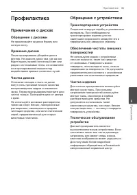 Страница 35