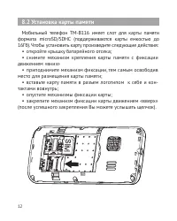 Страница 13