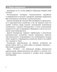 Страница 3