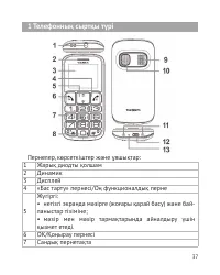Страница 38