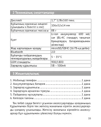 Страница 40