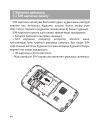 Страница 45