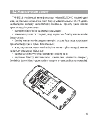 Страница 46