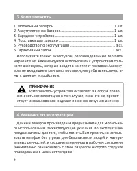 Страница 5