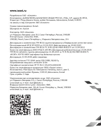 Страница 54